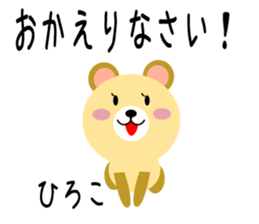 Daily life of a cute hiroko sticker #14402787