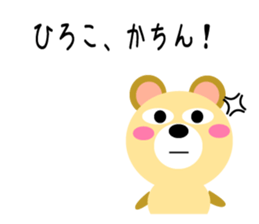 Daily life of a cute hiroko sticker #14402791