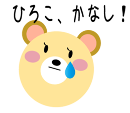 Daily life of a cute hiroko sticker #14402799