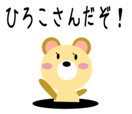 Daily life of a cute hiroko sticker #14402803