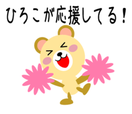 Daily life of a cute hiroko sticker #14402806