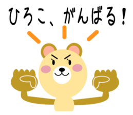 Daily life of a cute hiroko sticker #14402807