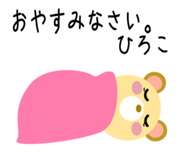 Daily life of a cute hiroko sticker #14402815