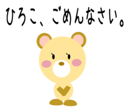 Daily life of a cute hiroko sticker #14402818