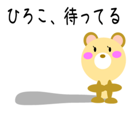 Daily life of a cute hiroko sticker #14402819