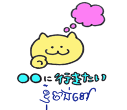 Khmer - Japanese for sightseeing sticker #14403278