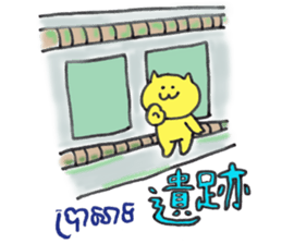 Khmer - Japanese for sightseeing sticker #14403279