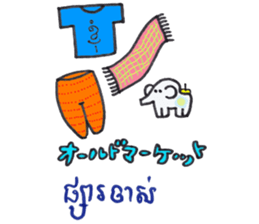 Khmer - Japanese for sightseeing sticker #14403280