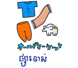 Khmer - Japanese for sightseeing sticker #14403280