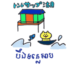 Khmer - Japanese for sightseeing sticker #14403282