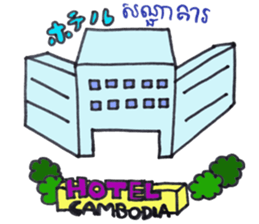 Khmer - Japanese for sightseeing sticker #14403285