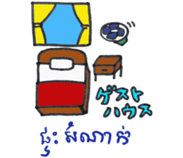 Khmer - Japanese for sightseeing sticker #14403286