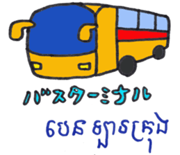Khmer - Japanese for sightseeing sticker #14403288