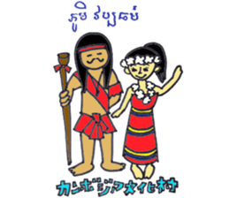 Khmer - Japanese for sightseeing sticker #14403291