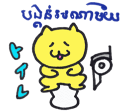 Khmer - Japanese for sightseeing sticker #14403292