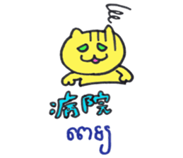 Khmer - Japanese for sightseeing sticker #14403296