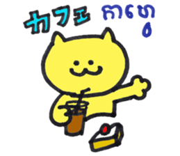 Khmer - Japanese for sightseeing sticker #14403299
