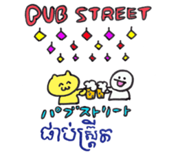 Khmer - Japanese for sightseeing sticker #14403301