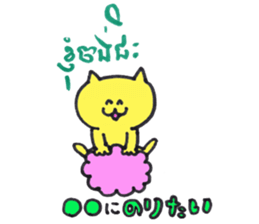 Khmer - Japanese for sightseeing sticker #14403302