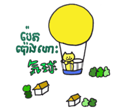 Khmer - Japanese for sightseeing sticker #14403307