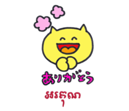 Khmer - Japanese for sightseeing sticker #14403311
