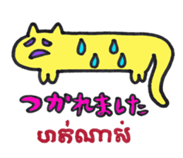 Khmer - Japanese for sightseeing sticker #14403315