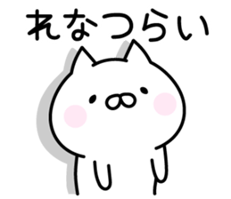 Happy Cat "Rena" sticker #14403326