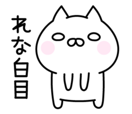 Happy Cat "Rena" sticker #14403327