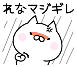 Happy Cat "Rena" sticker #14403329