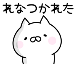 Happy Cat "Rena" sticker #14403332