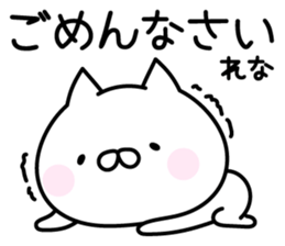 Happy Cat "Rena" sticker #14403339