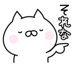 Happy Cat "Rena" sticker #14403349
