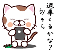 I am Sora sticker #14403450