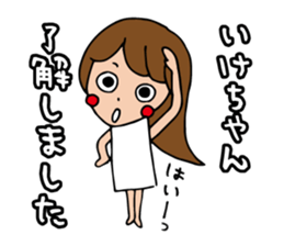 I'm ikeko sticker #14403583