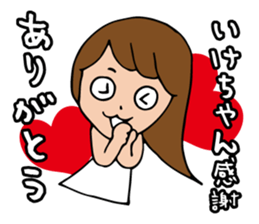 I'm ikeko sticker #14403584