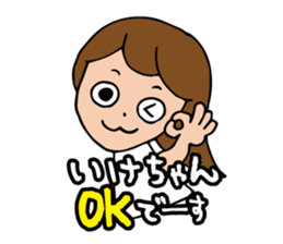 I'm ikeko sticker #14403585