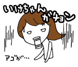 I'm ikeko sticker #14403589