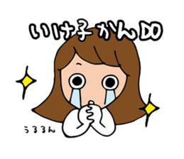 I'm ikeko sticker #14403592