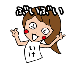 I'm ikeko sticker #14403593