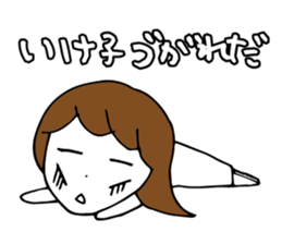 I'm ikeko sticker #14403597