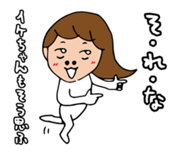 I'm ikeko sticker #14403599