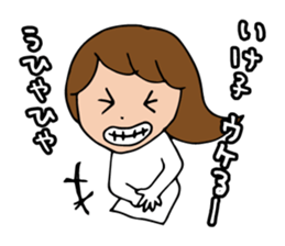 I'm ikeko sticker #14403601