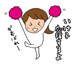 I'm ikeko sticker #14403605