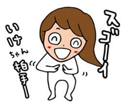 I'm ikeko sticker #14403607