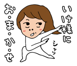 I'm ikeko sticker #14403614