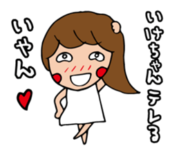 I'm ikeko sticker #14403619