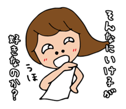 I'm ikeko sticker #14403620