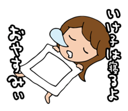 I'm ikeko sticker #14403621