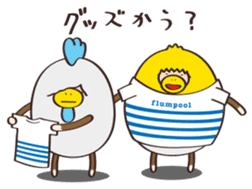 flumpool2 sticker #14403701