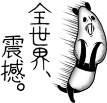 Panda to relax sticker #14403859